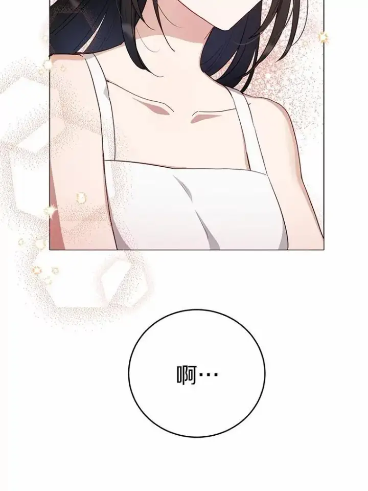 漫画《被发现就完蛋了！》50.乞讨第63张图