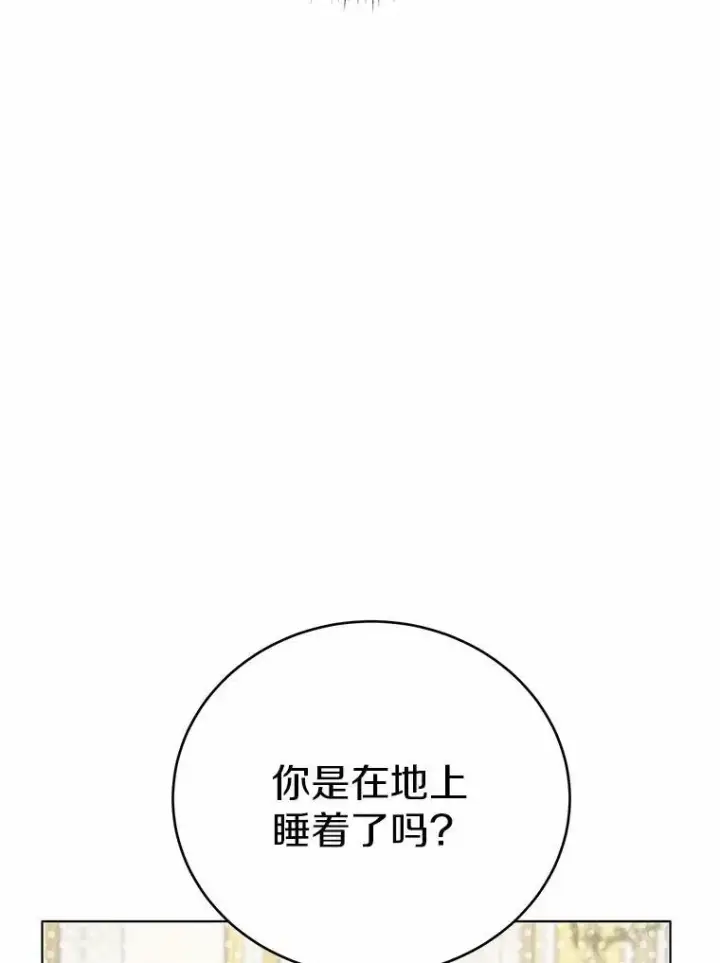漫画《被发现就完蛋了！》50.乞讨第73张图