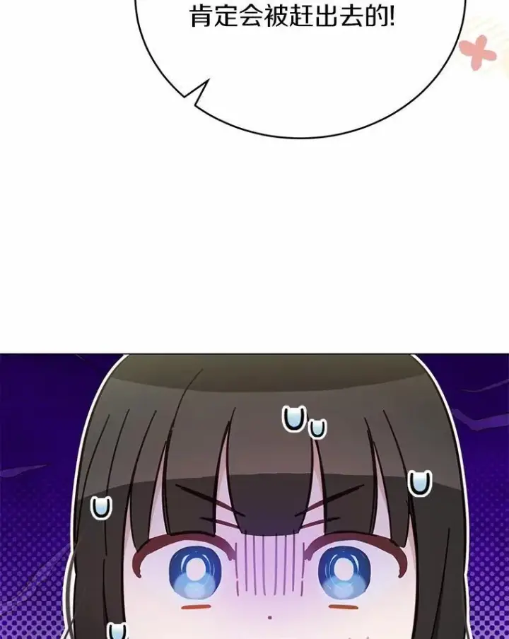 漫画《被发现就完蛋了！》50.乞讨第80张图