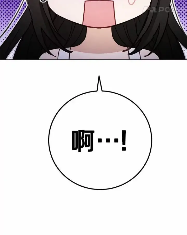 漫画《被发现就完蛋了！》50.乞讨第81张图