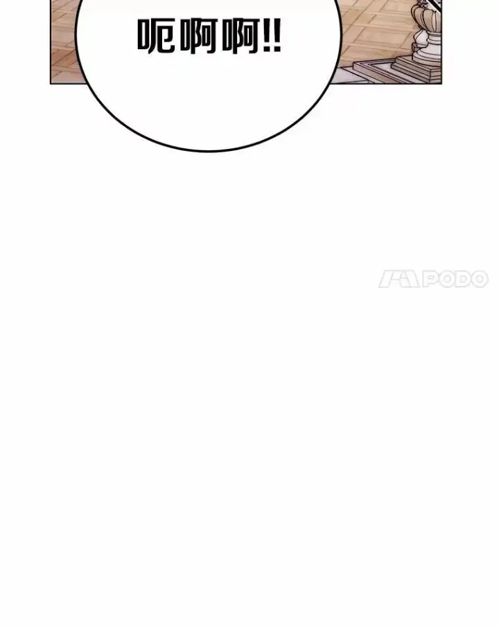 漫画《被发现就完蛋了！》50.乞讨第84张图
