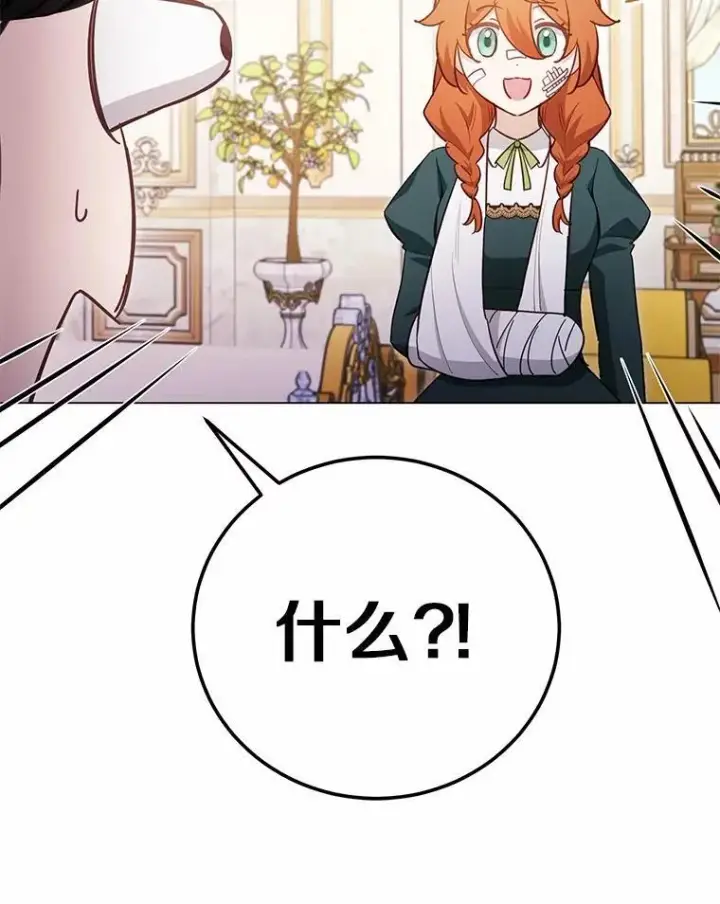 漫画《被发现就完蛋了！》50.乞讨第89张图