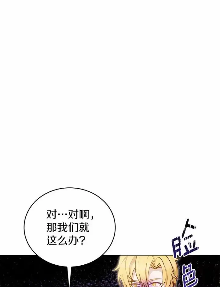 漫画《被发现就完蛋了！》50.乞讨第93张图