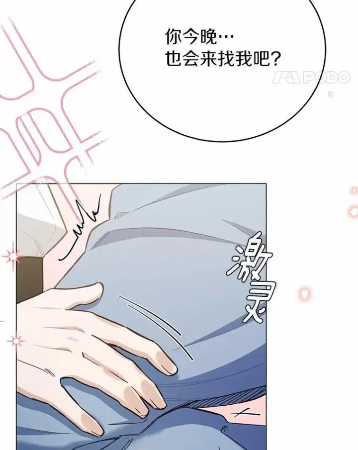 漫画《被发现就完蛋了！》51.找茬第11张图