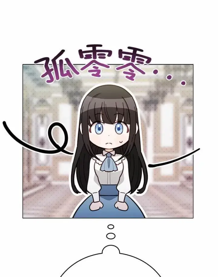 漫画《被发现就完蛋了！》51.找茬第111张图
