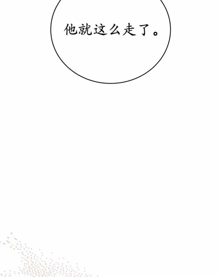 漫画《被发现就完蛋了！》51.找茬第112张图