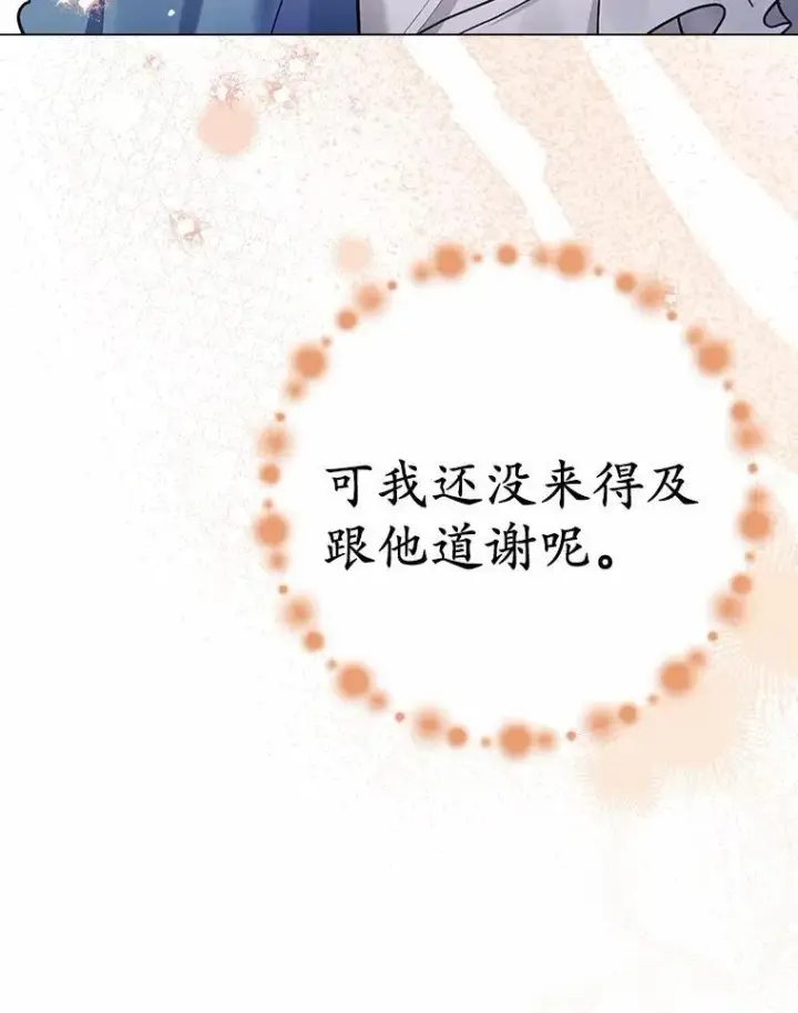 漫画《被发现就完蛋了！》51.找茬第115张图