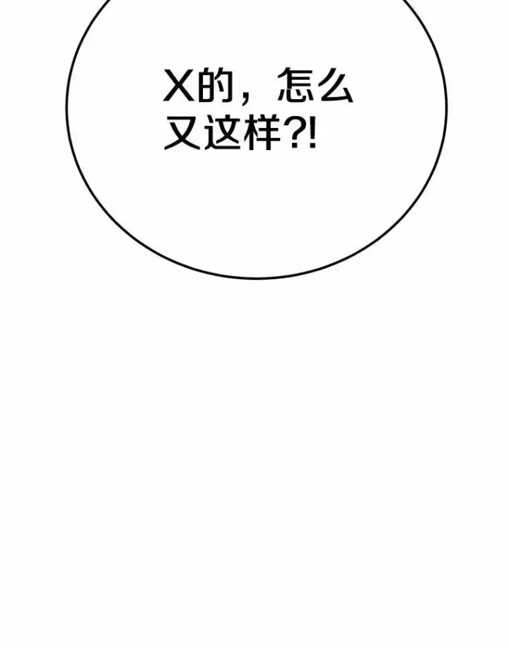 漫画《被发现就完蛋了！》51.找茬第122张图