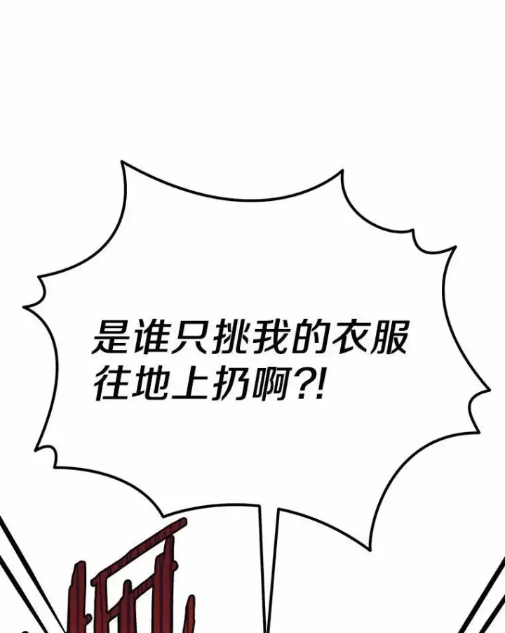 漫画《被发现就完蛋了！》51.找茬第123张图