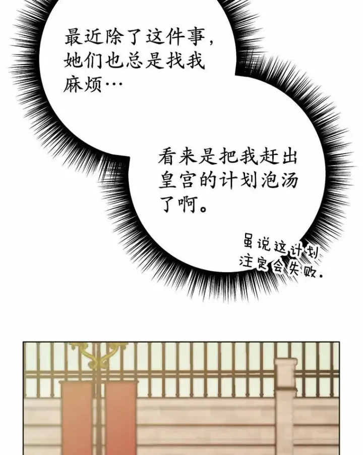 漫画《被发现就完蛋了！》51.找茬第129张图