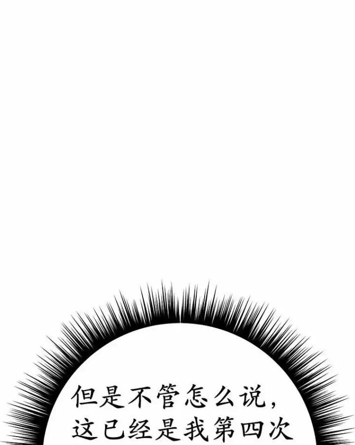 漫画《被发现就完蛋了！》51.找茬第131张图