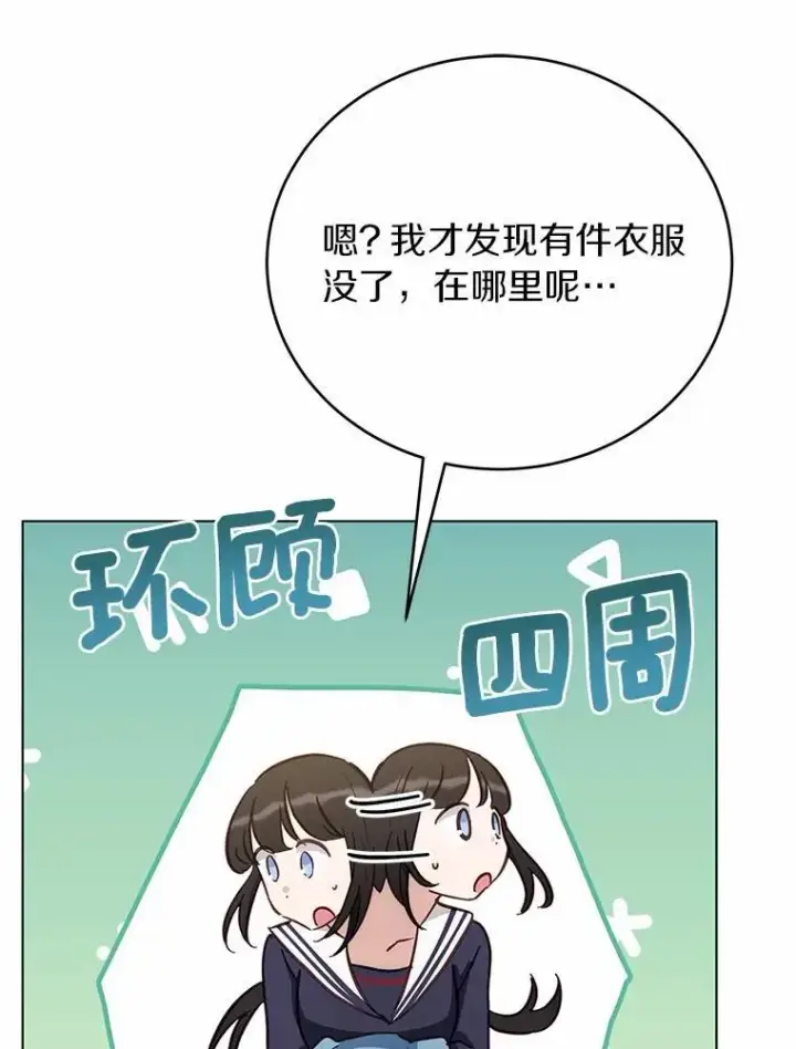 漫画《被发现就完蛋了！》51.找茬第135张图
