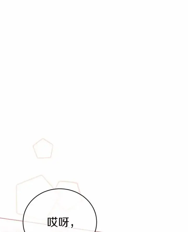 漫画《被发现就完蛋了！》51.找茬第145张图