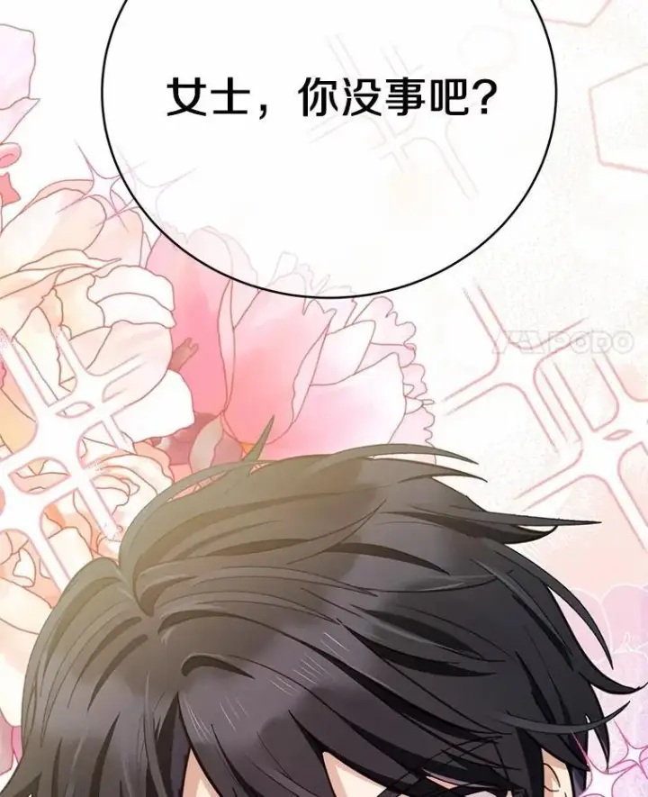 漫画《被发现就完蛋了！》51.找茬第147张图