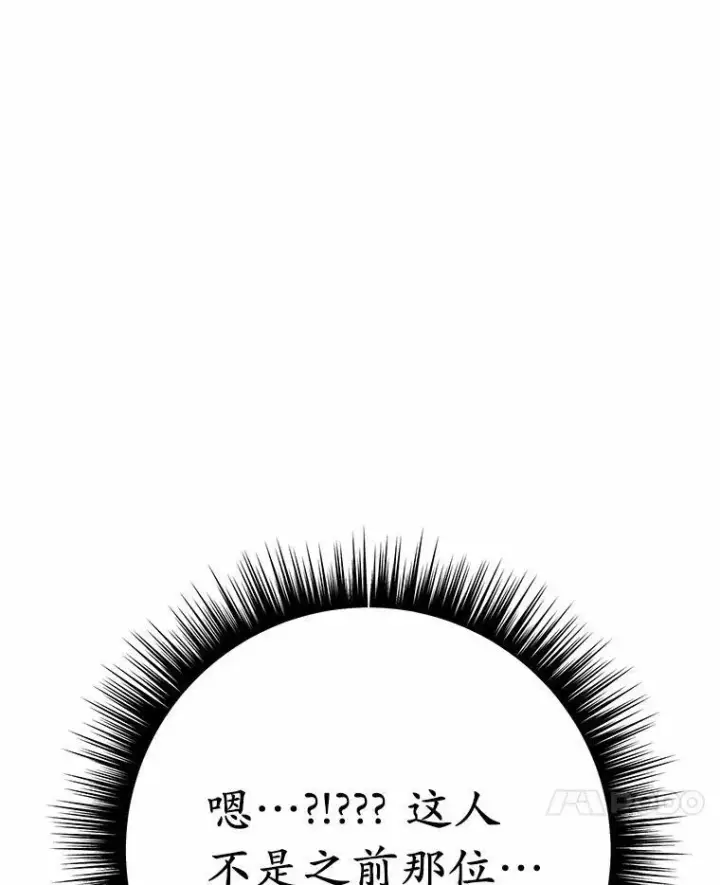 漫画《被发现就完蛋了！》51.找茬第150张图