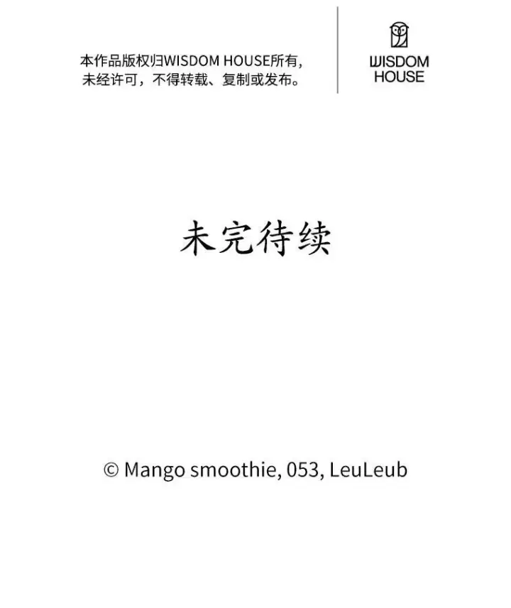 漫画《被发现就完蛋了！》51.找茬第156张图
