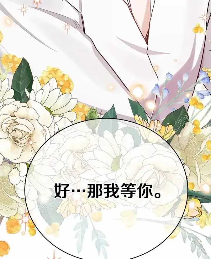 漫画《被发现就完蛋了！》51.找茬第17张图