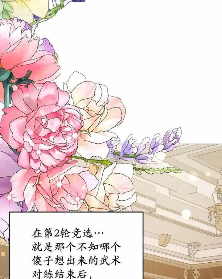 漫画《被发现就完蛋了！》51.找茬第2张图