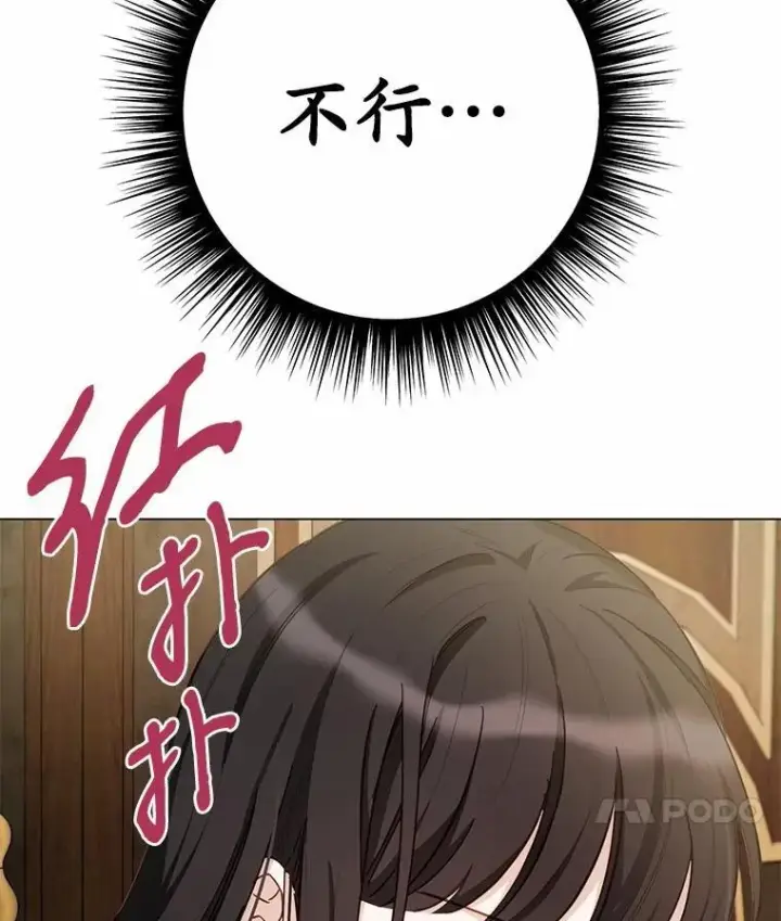 漫画《被发现就完蛋了！》51.找茬第25张图