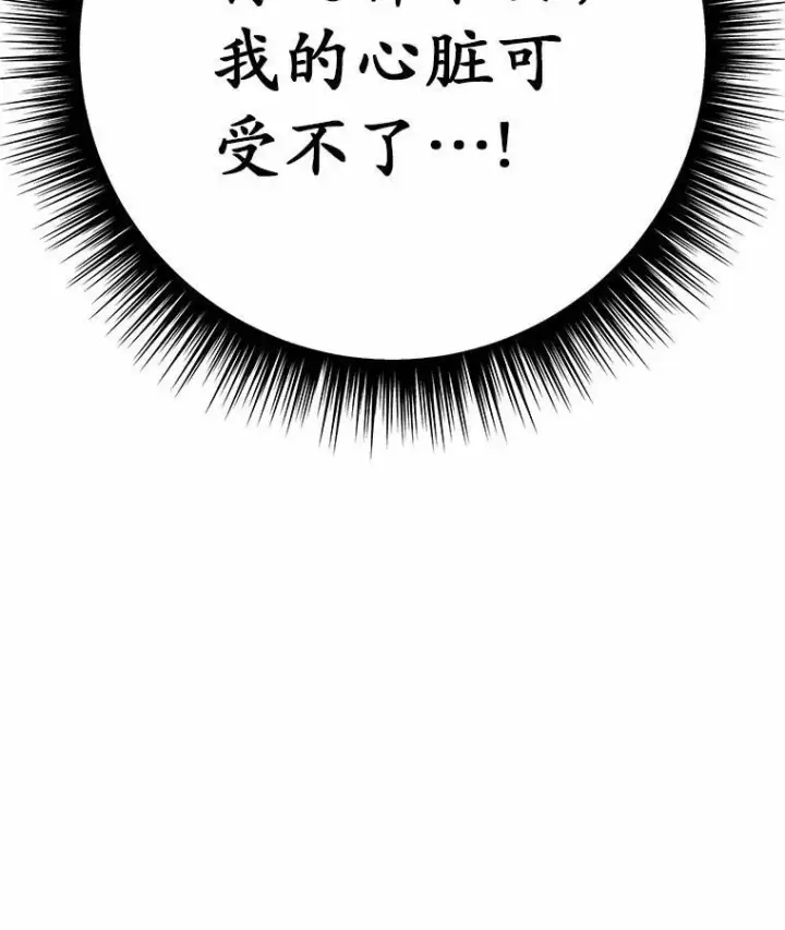 漫画《被发现就完蛋了！》51.找茬第27张图