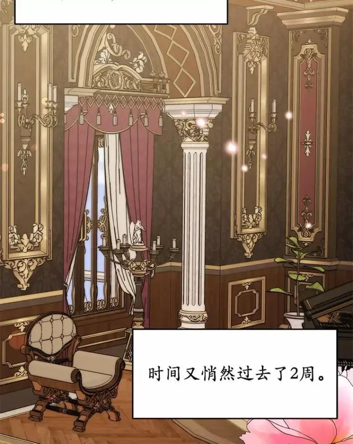 漫画《被发现就完蛋了！》51.找茬第3张图
