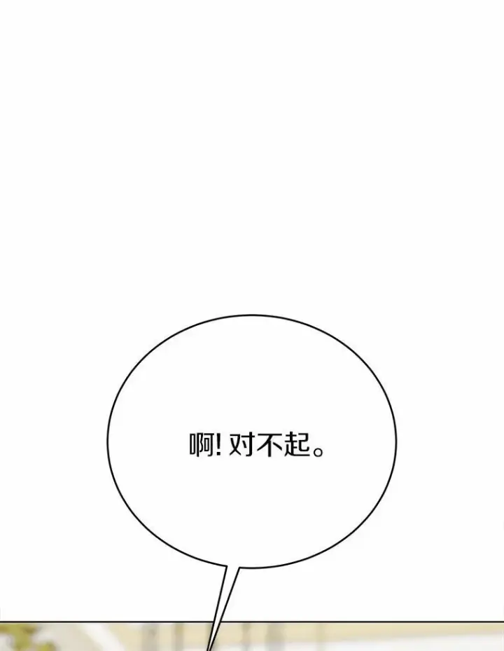 漫画《被发现就完蛋了！》51.找茬第34张图