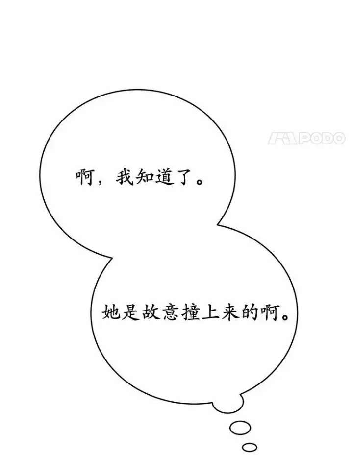 漫画《被发现就完蛋了！》51.找茬第39张图