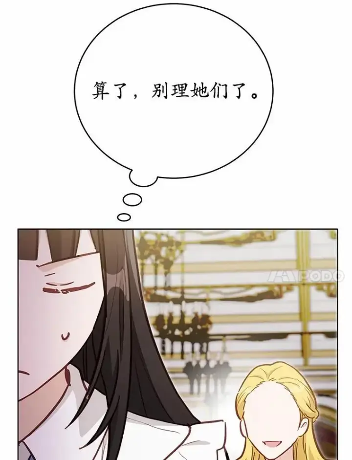 漫画《被发现就完蛋了！》51.找茬第42张图