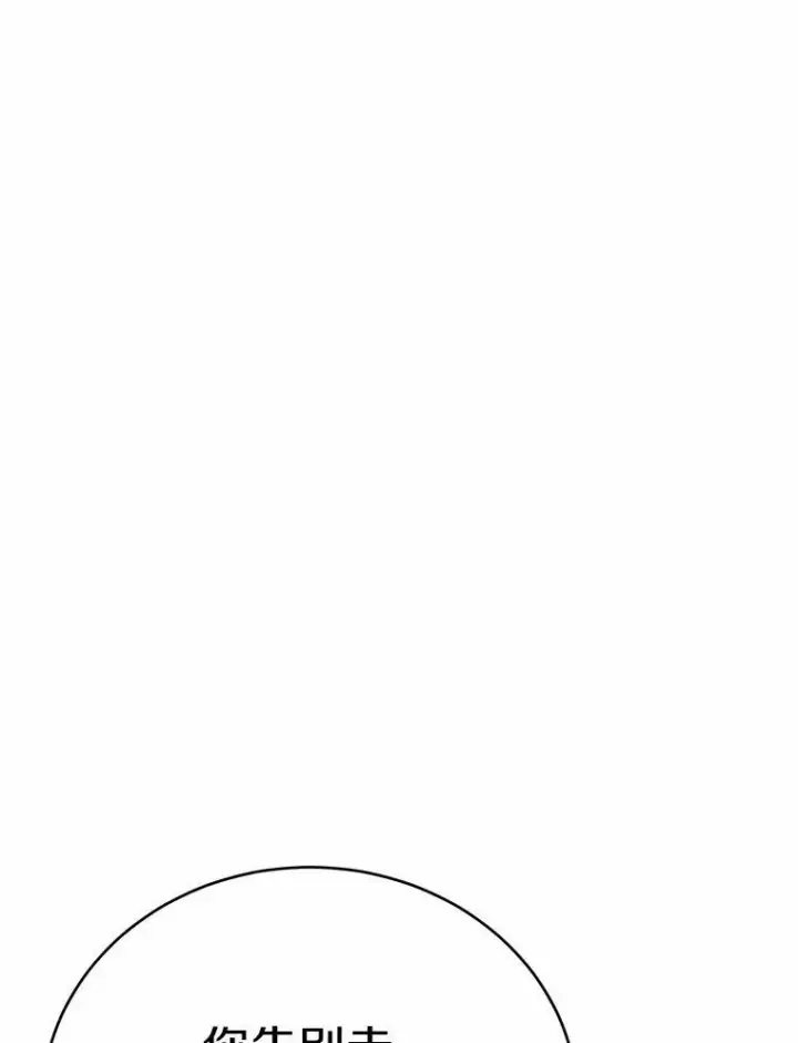 漫画《被发现就完蛋了！》51.找茬第44张图