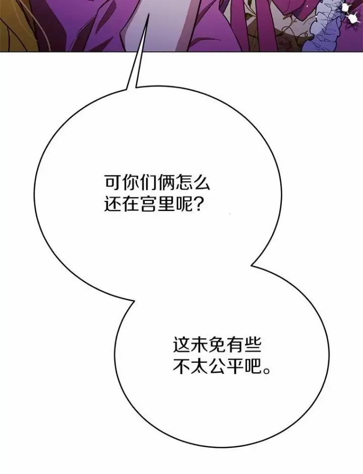 漫画《被发现就完蛋了！》51.找茬第51张图