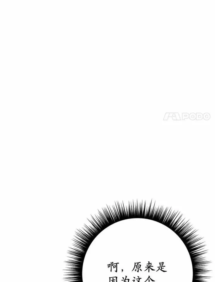 漫画《被发现就完蛋了！》51.找茬第52张图