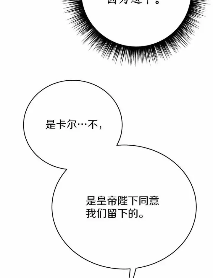 漫画《被发现就完蛋了！》51.找茬第53张图