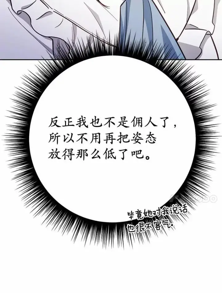 漫画《被发现就完蛋了！》51.找茬第55张图