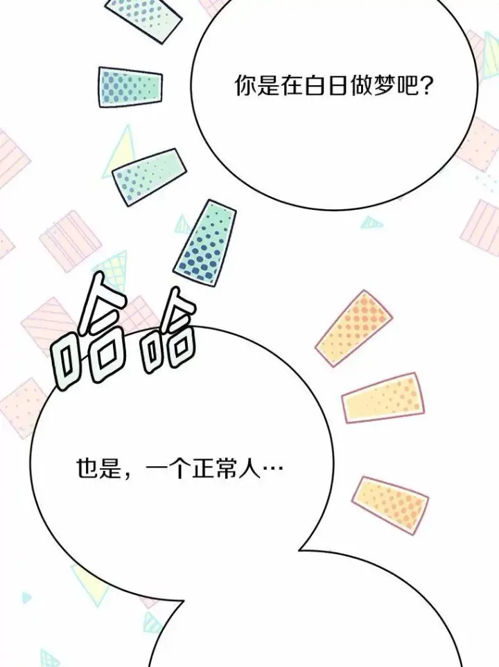 漫画《被发现就完蛋了！》51.找茬第59张图