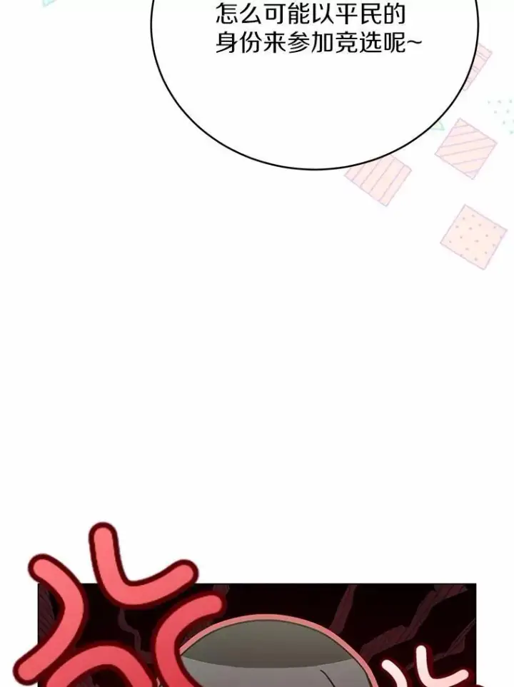 漫画《被发现就完蛋了！》51.找茬第60张图