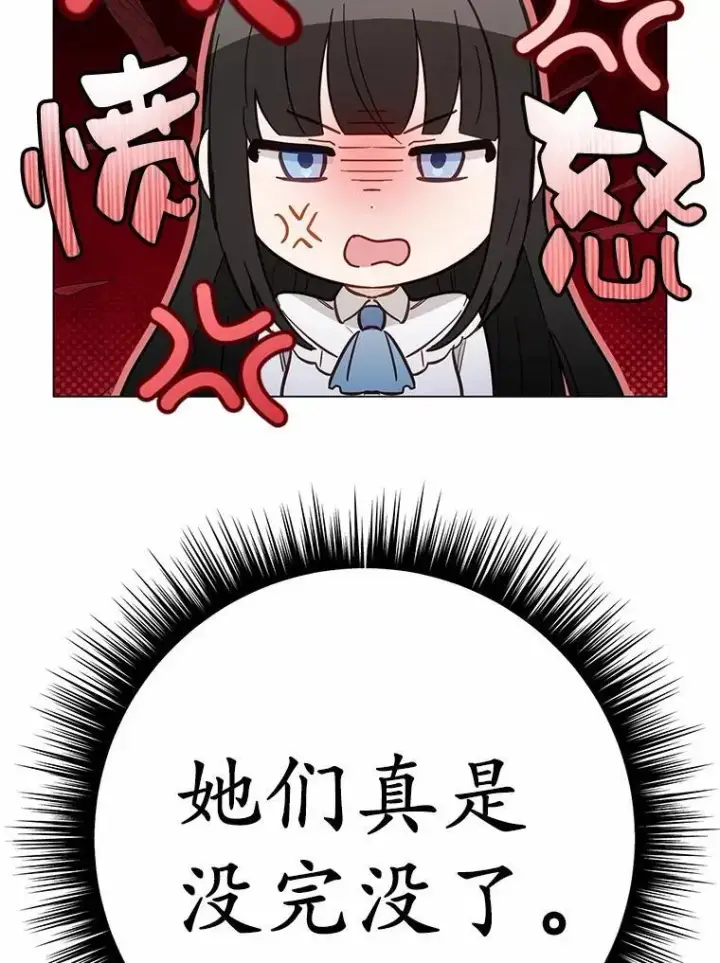 漫画《被发现就完蛋了！》51.找茬第61张图
