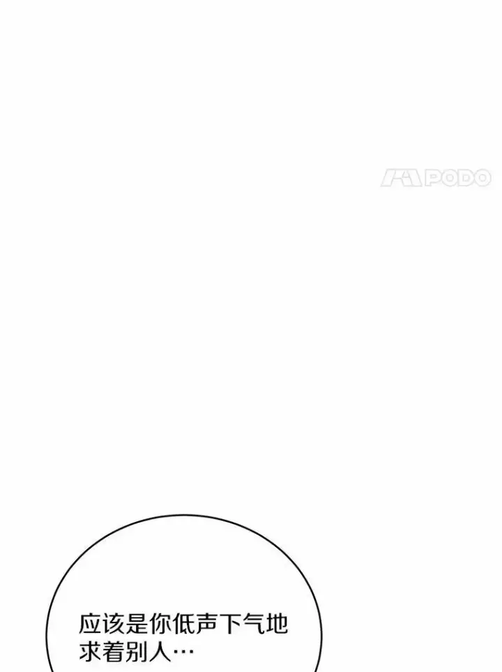 漫画《被发现就完蛋了！》51.找茬第65张图