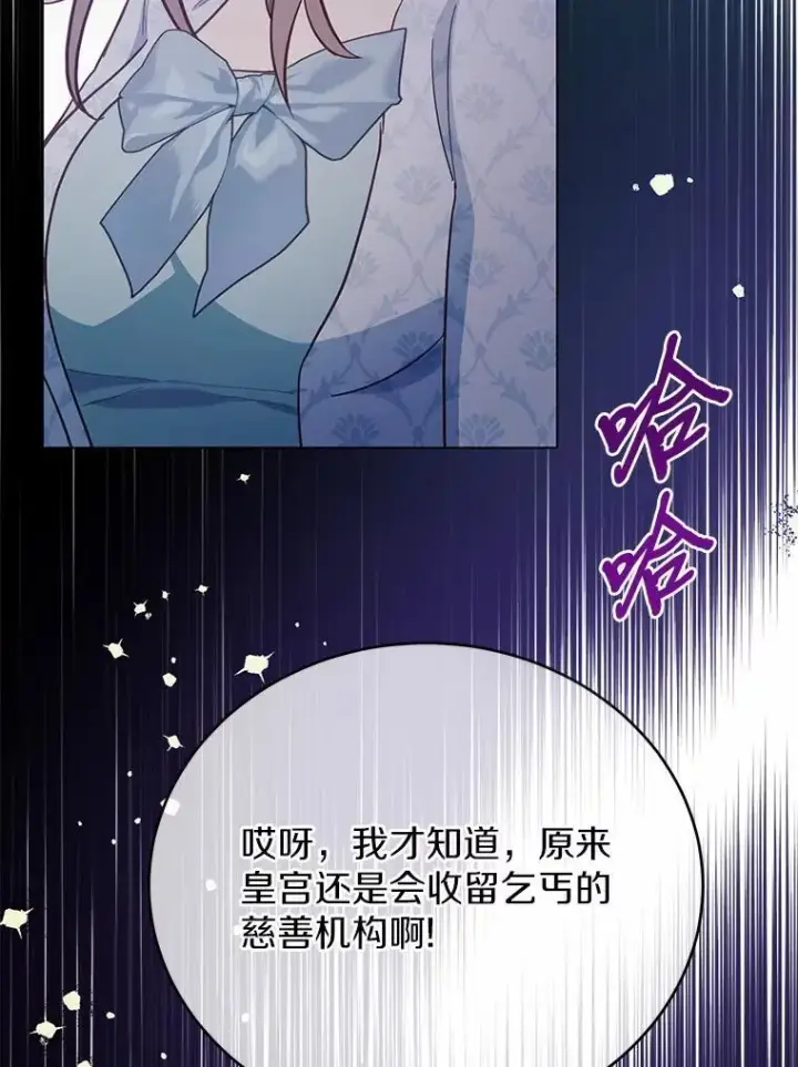 漫画《被发现就完蛋了！》51.找茬第67张图