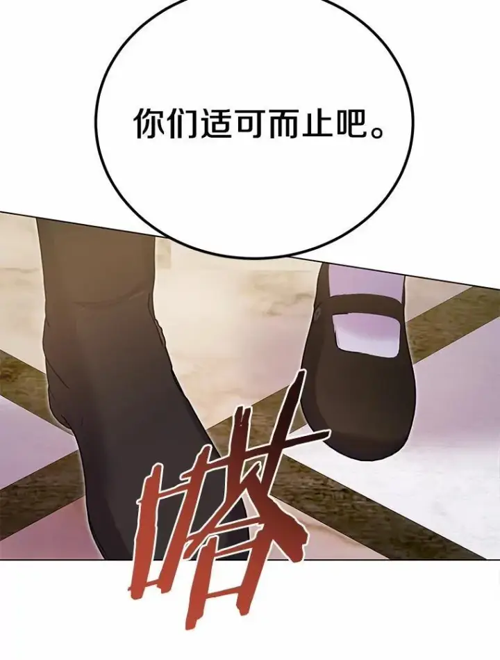 漫画《被发现就完蛋了！》51.找茬第73张图