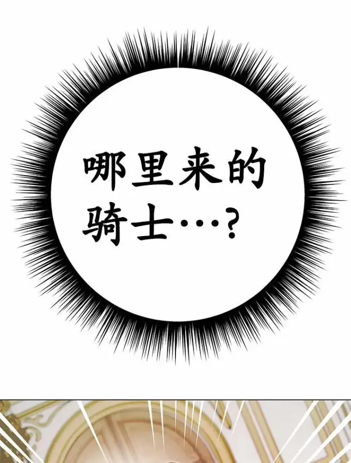 漫画《被发现就完蛋了！》51.找茬第80张图