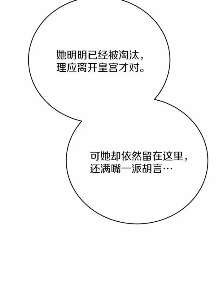 漫画《被发现就完蛋了！》51.找茬第85张图