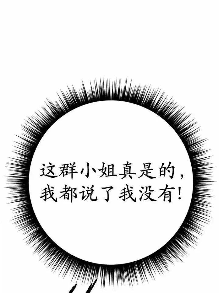 漫画《被发现就完蛋了！》51.找茬第86张图