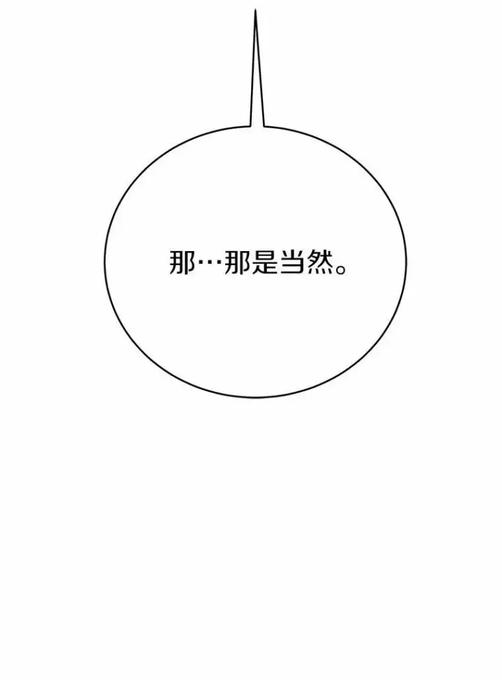 漫画《被发现就完蛋了！》51.找茬第96张图