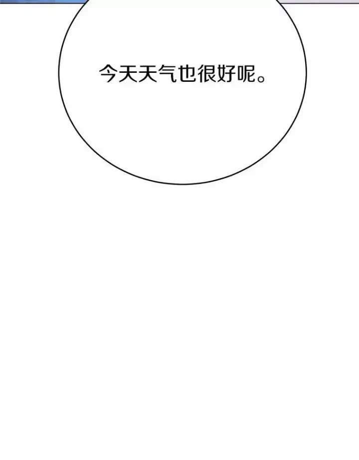 漫画《被发现就完蛋了！》52.又是他第109张图