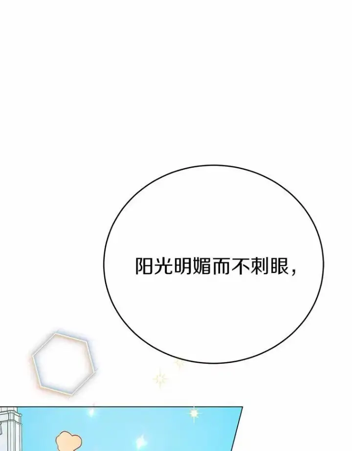 漫画《被发现就完蛋了！》52.又是他第110张图