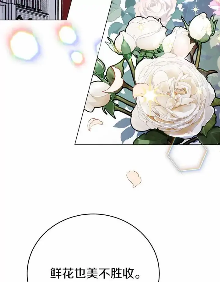 漫画《被发现就完蛋了！》52.又是他第112张图