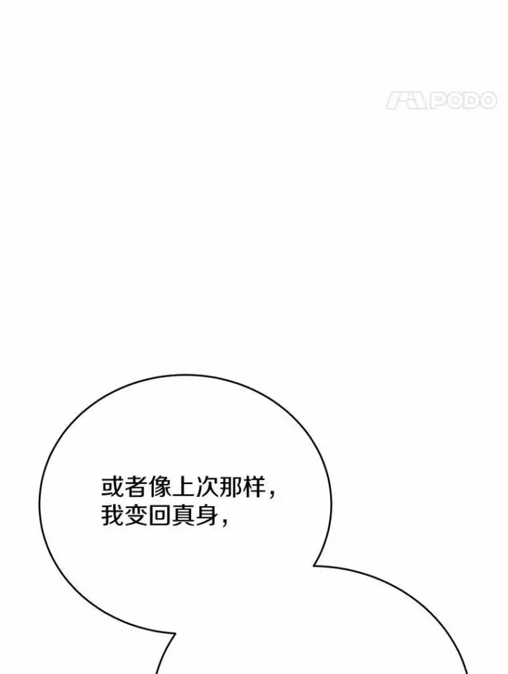 漫画《被发现就完蛋了！》52.又是他第118张图