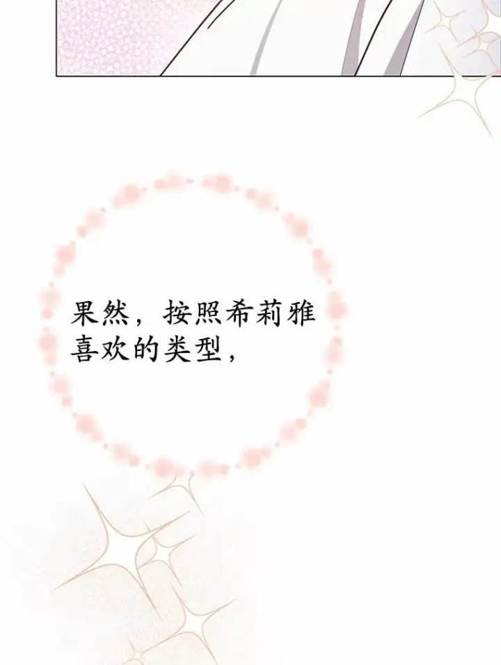 漫画《被发现就完蛋了！》52.又是他第122张图