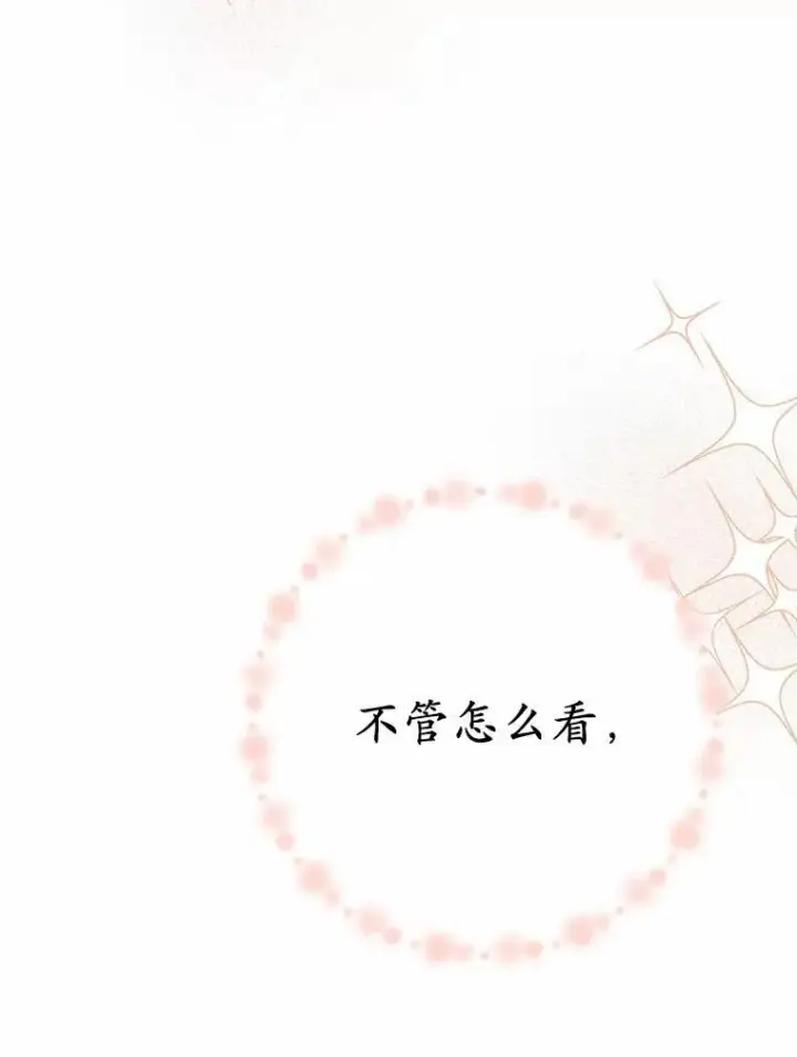 漫画《被发现就完蛋了！》52.又是他第123张图