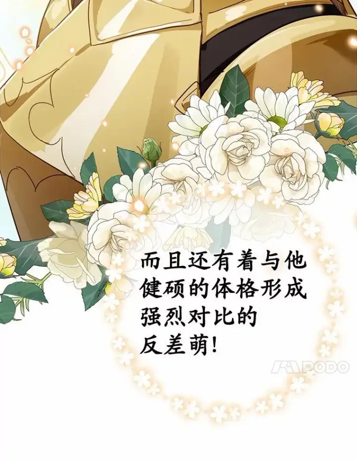 漫画《被发现就完蛋了！》52.又是他第137张图